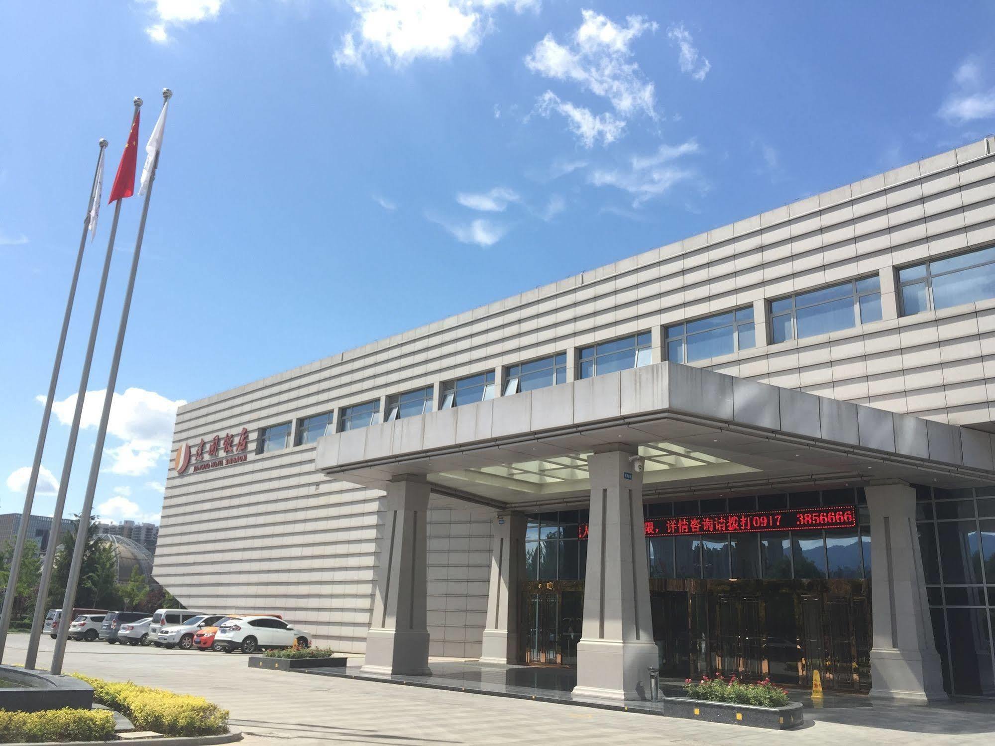 Baoji Jianguo Hotel المظهر الخارجي الصورة